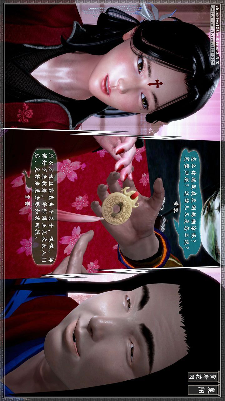 [3D]神雕秘传第46话