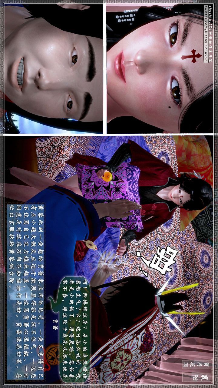 [3D]神雕秘传第46话