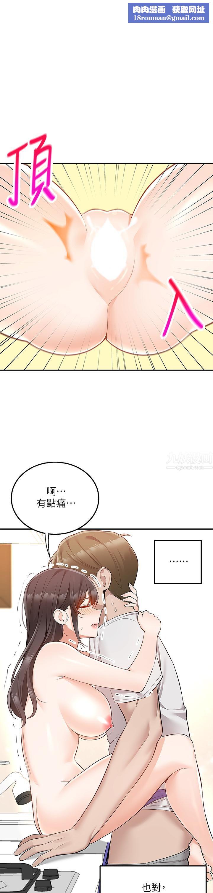 外送到府第13话-一次不够~