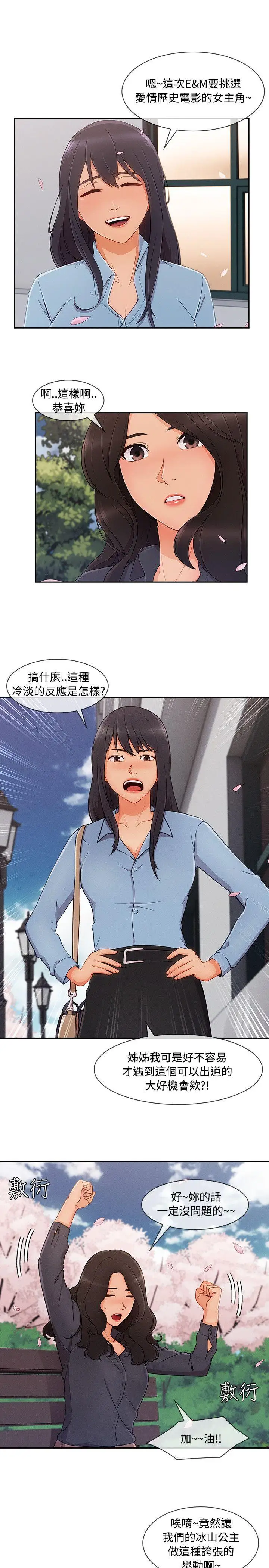 淑女花苑第27話