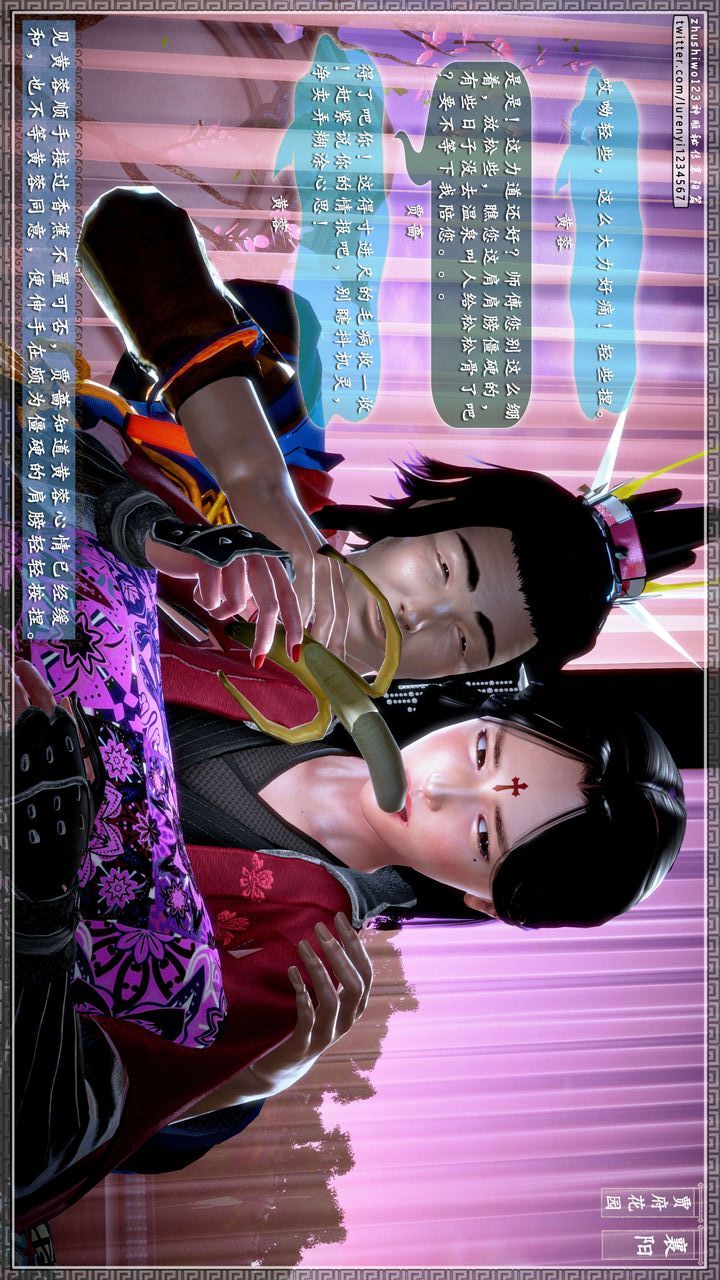 [3D]神雕秘传第46话