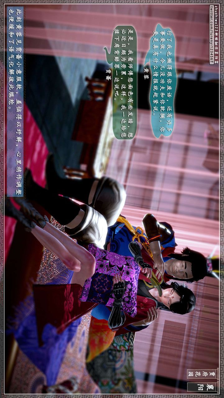 [3D]神雕秘传第46话