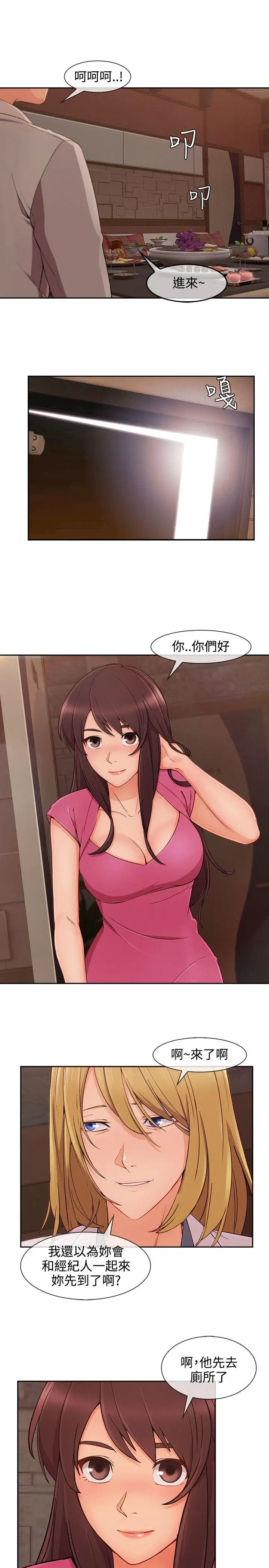 淑女花苑第27话