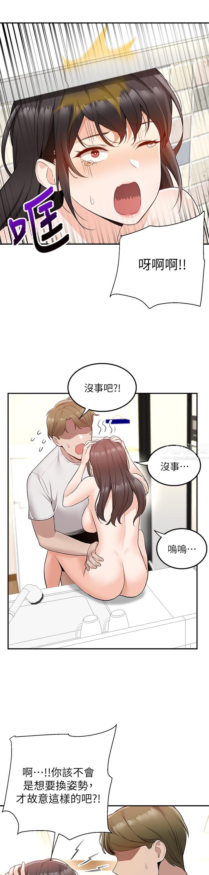 外送到府第13話-一次不夠~