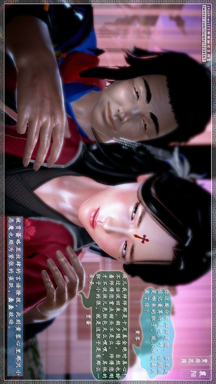 [3D]神雕秘传第46话