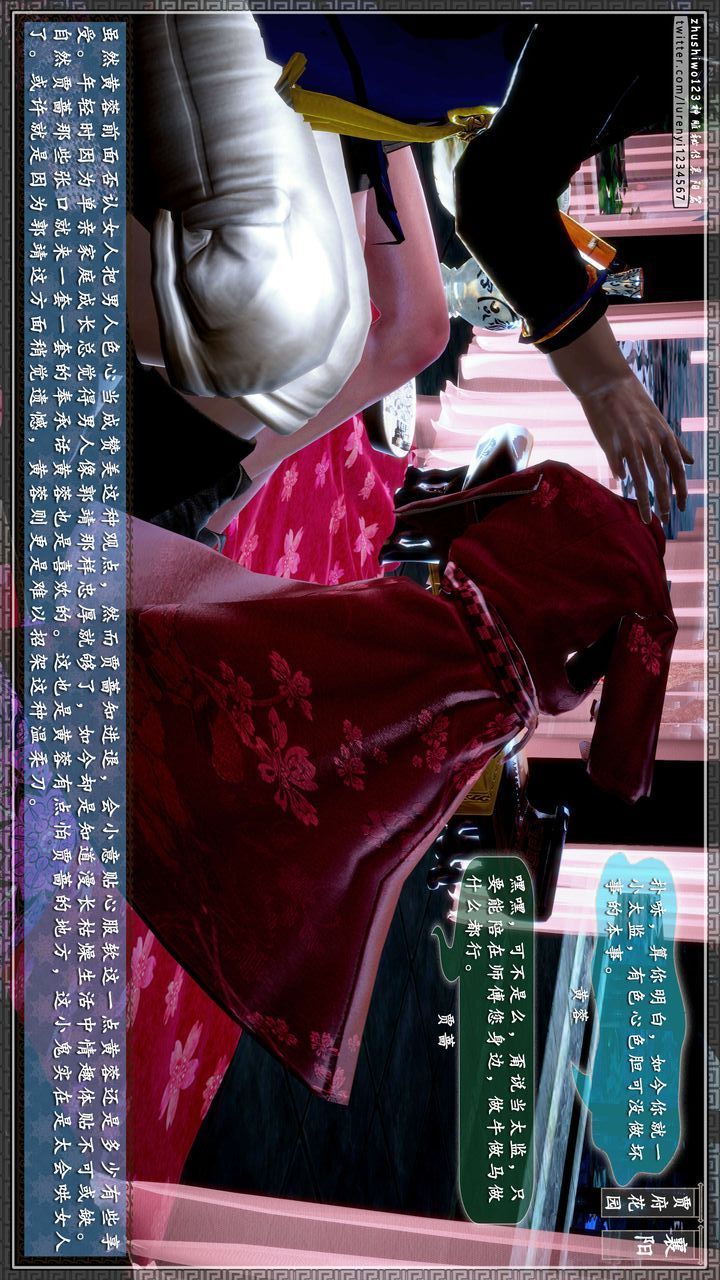 [3D]神雕秘傳第46話