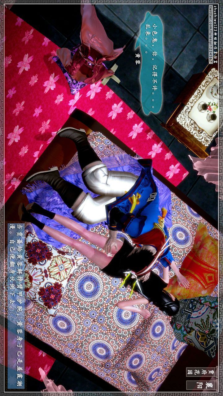 [3D]神雕秘传第46话