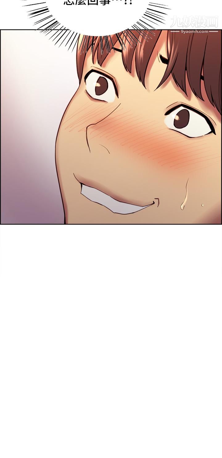 色輪眼第2話-用內射來懲罰你