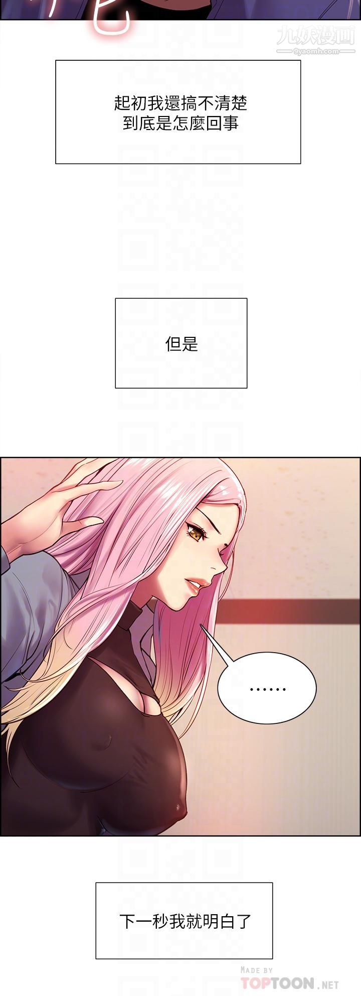 色輪眼第2話-用內射來懲罰你