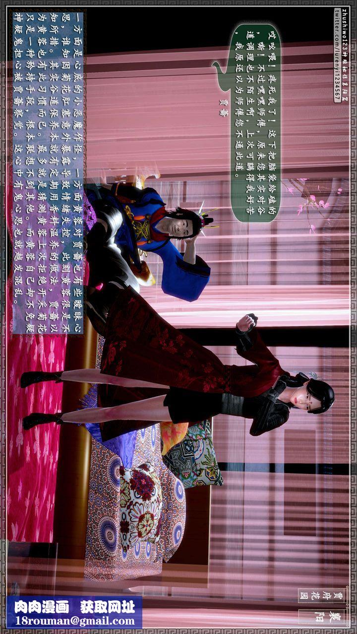 [3D]神雕秘传第46话