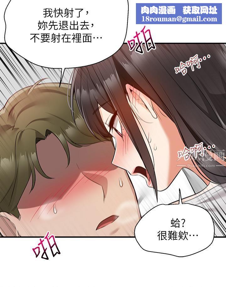 外送到府第13话-一次不够~