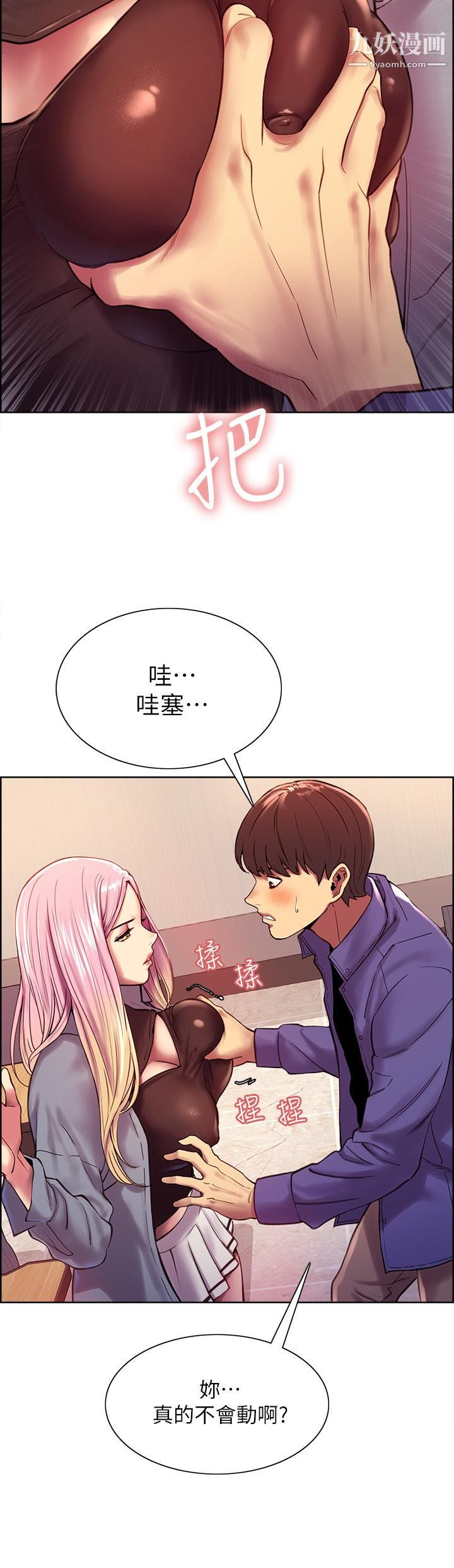 色輪眼第2話-用內射來懲罰你