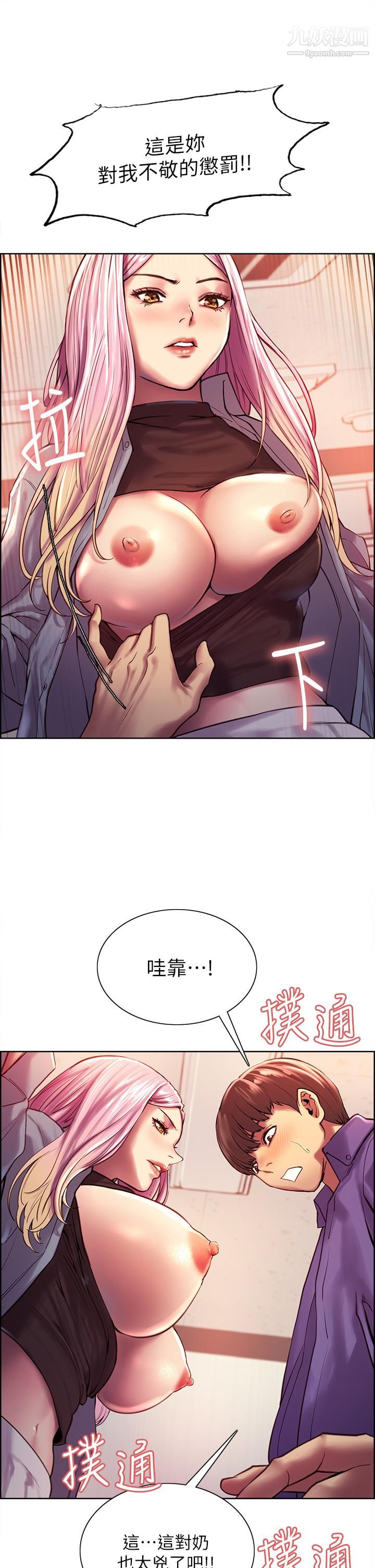 色轮眼第2话-用内射来惩罚你