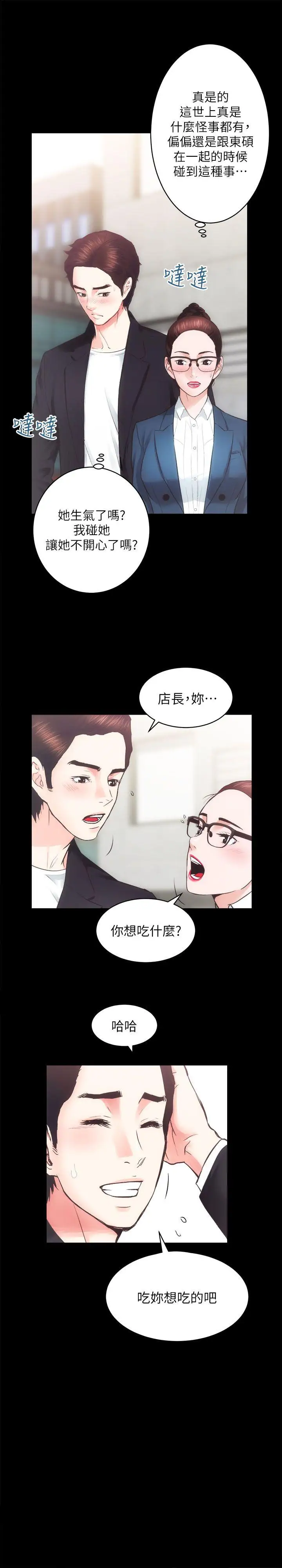 性溢房屋第17話-另一個洞