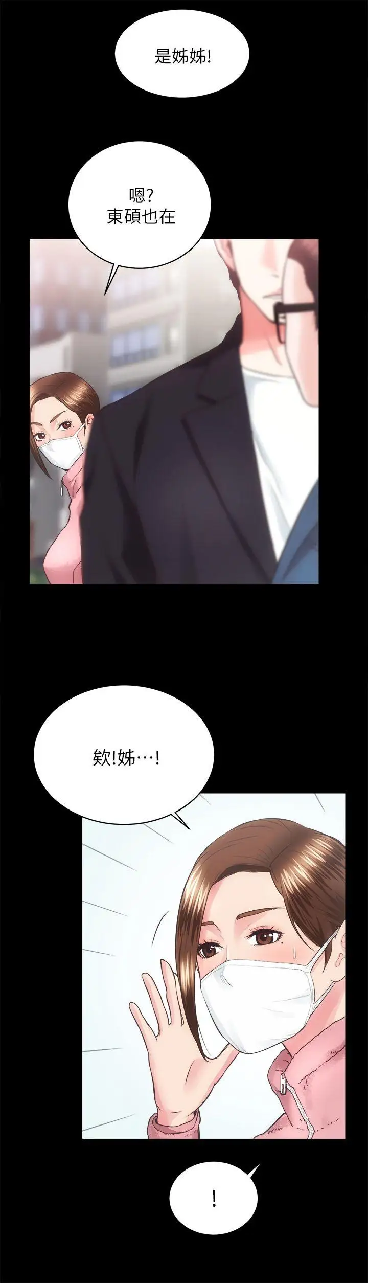 性溢房屋第17话-另一个洞