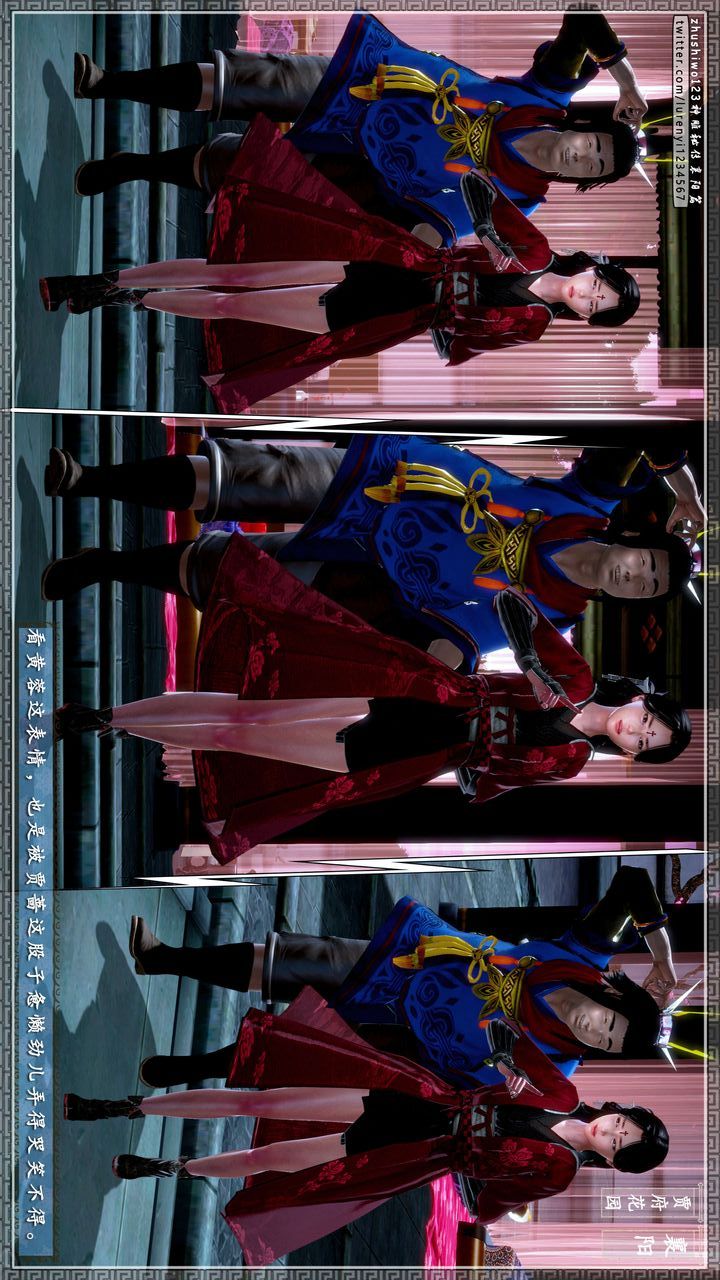 [3D]神雕秘传第47话