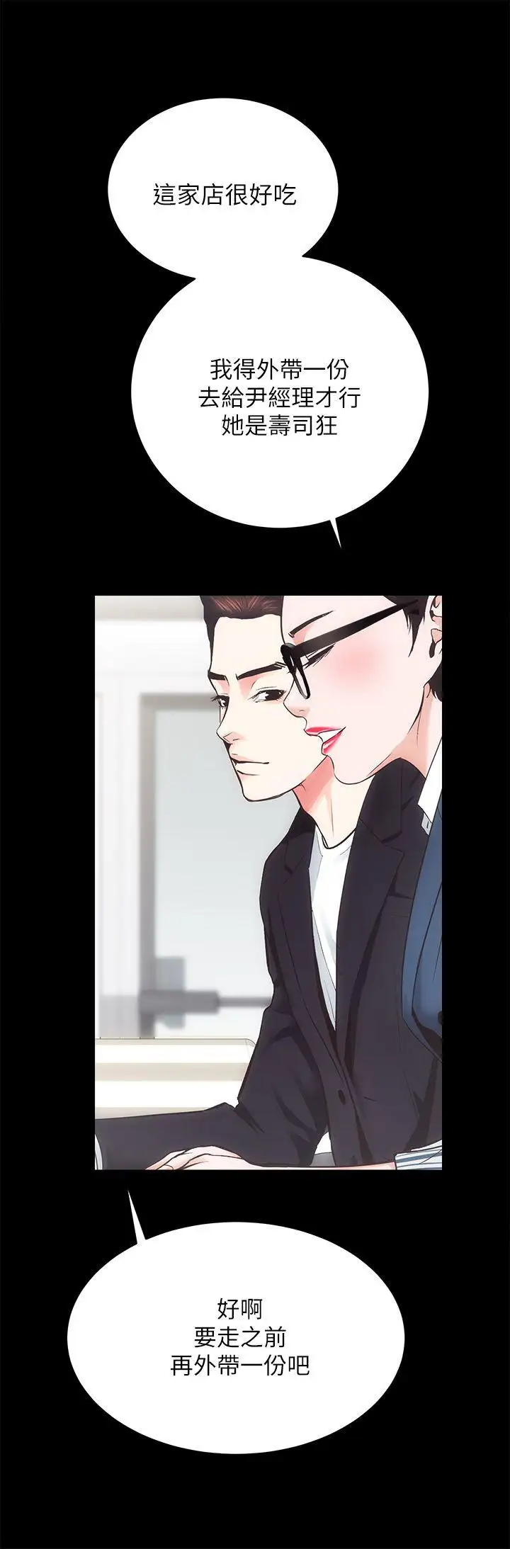 性溢房屋第17话-另一个洞