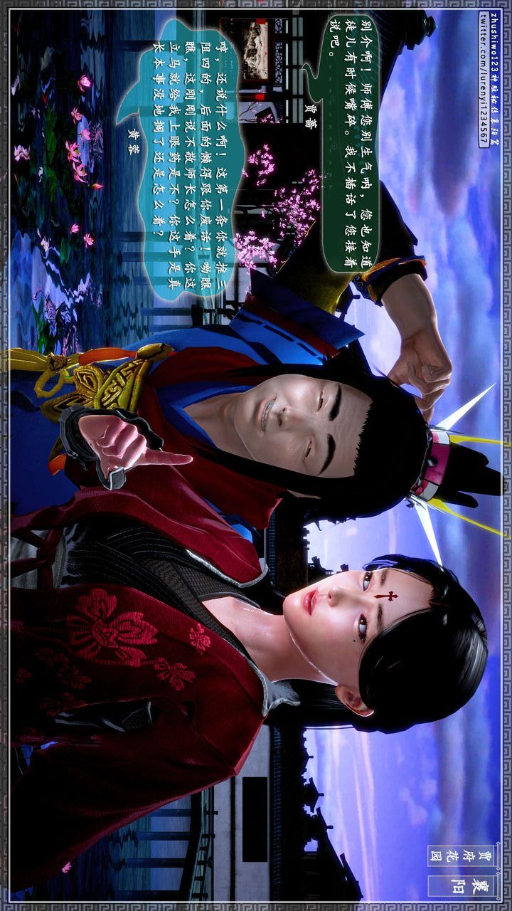 [3D]神雕秘传第47话