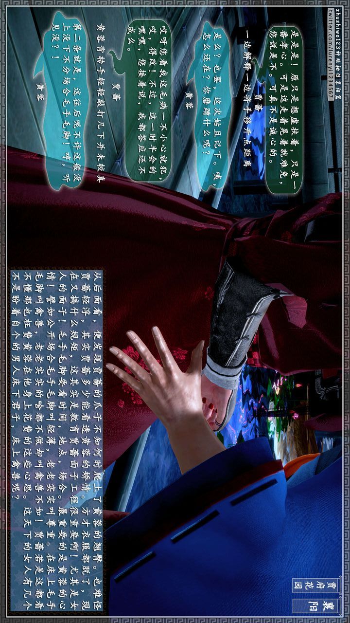 [3D]神雕秘传第47话