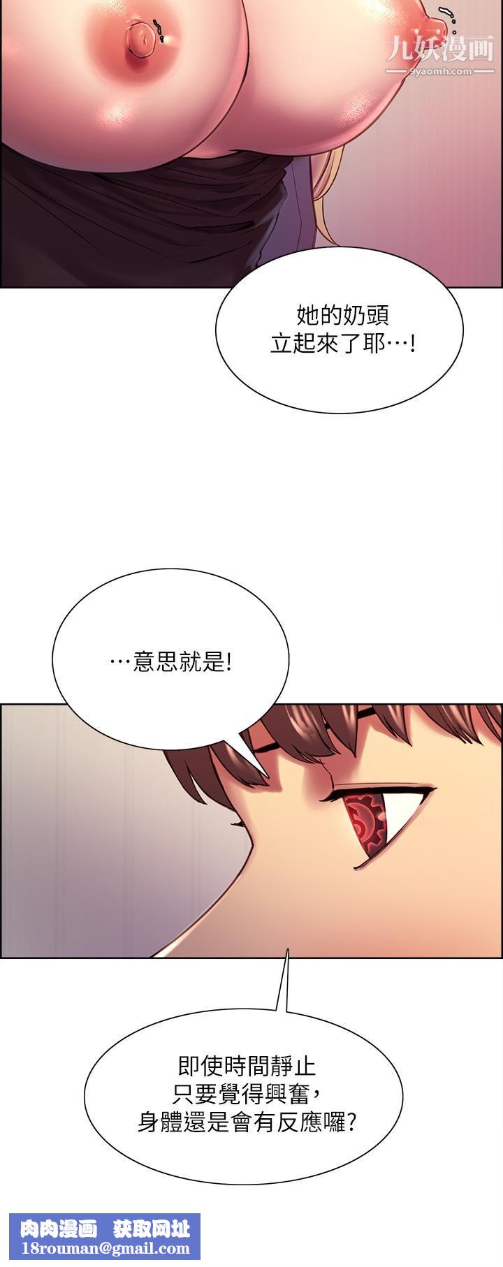 色輪眼第2話-用內射來懲罰你