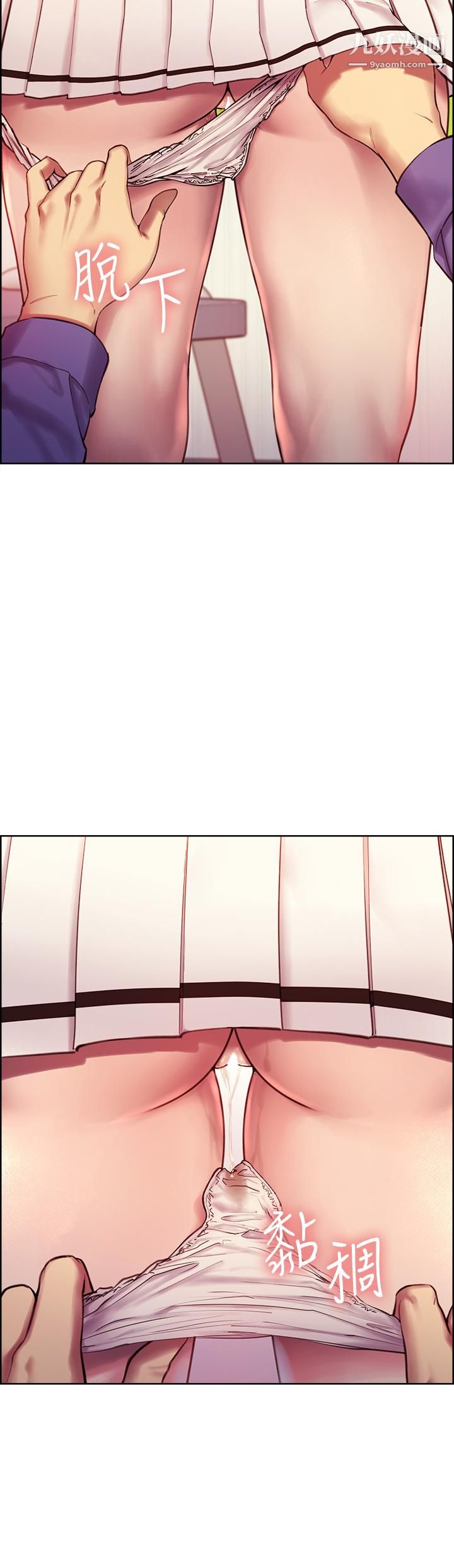 色輪眼第2話-用內射來懲罰你