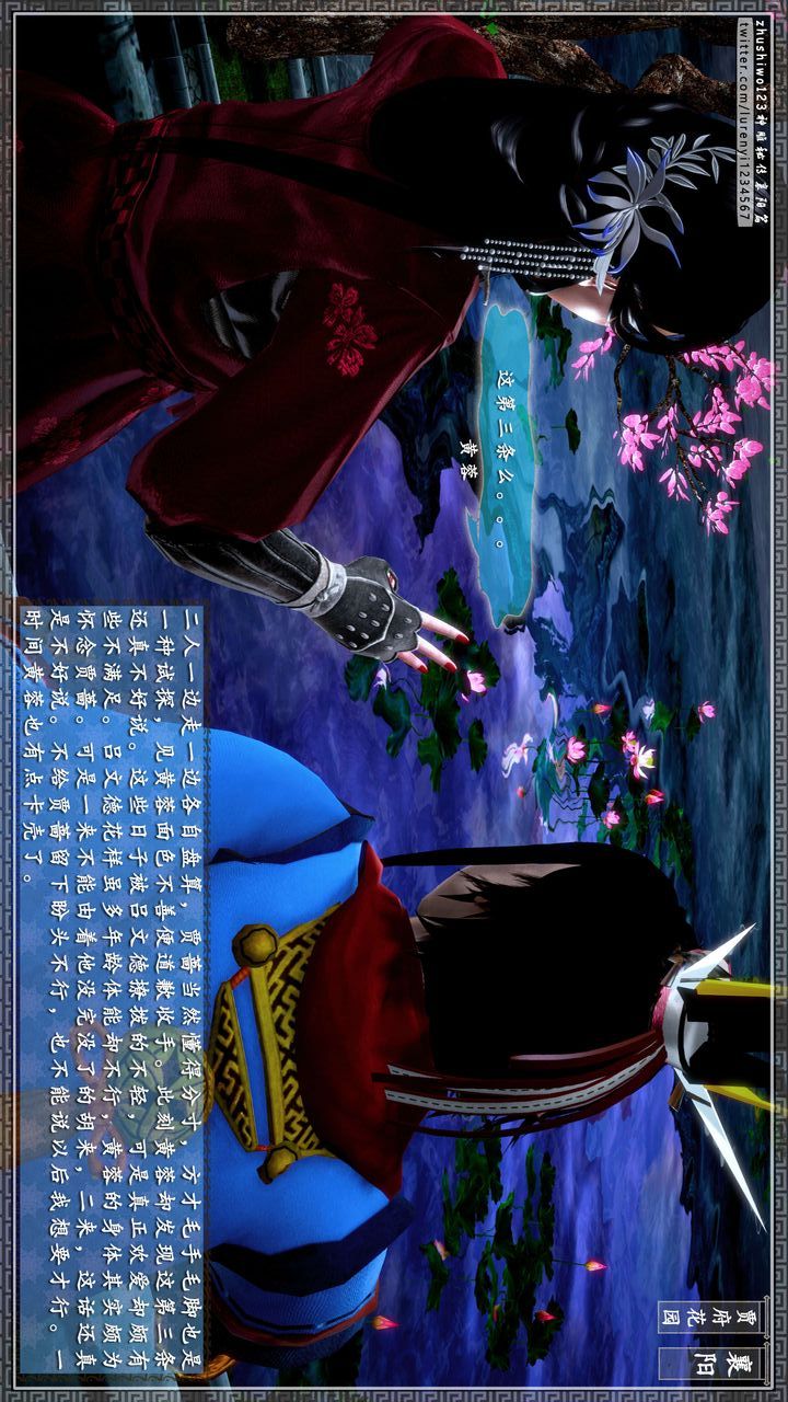 [3D]神雕秘傳第47話