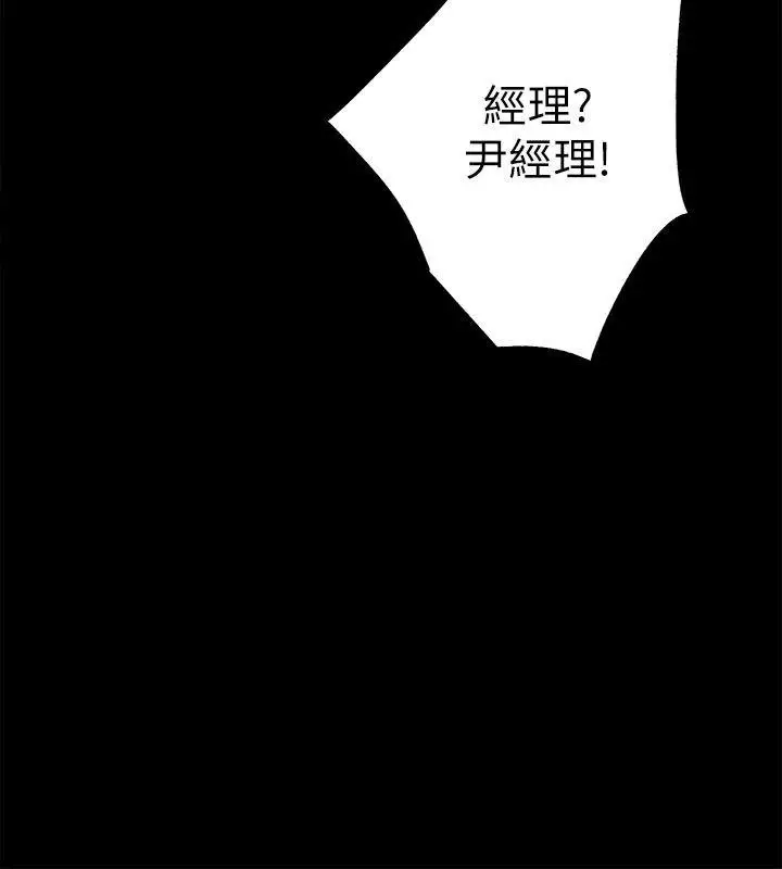 性溢房屋第18話-醫院廁所