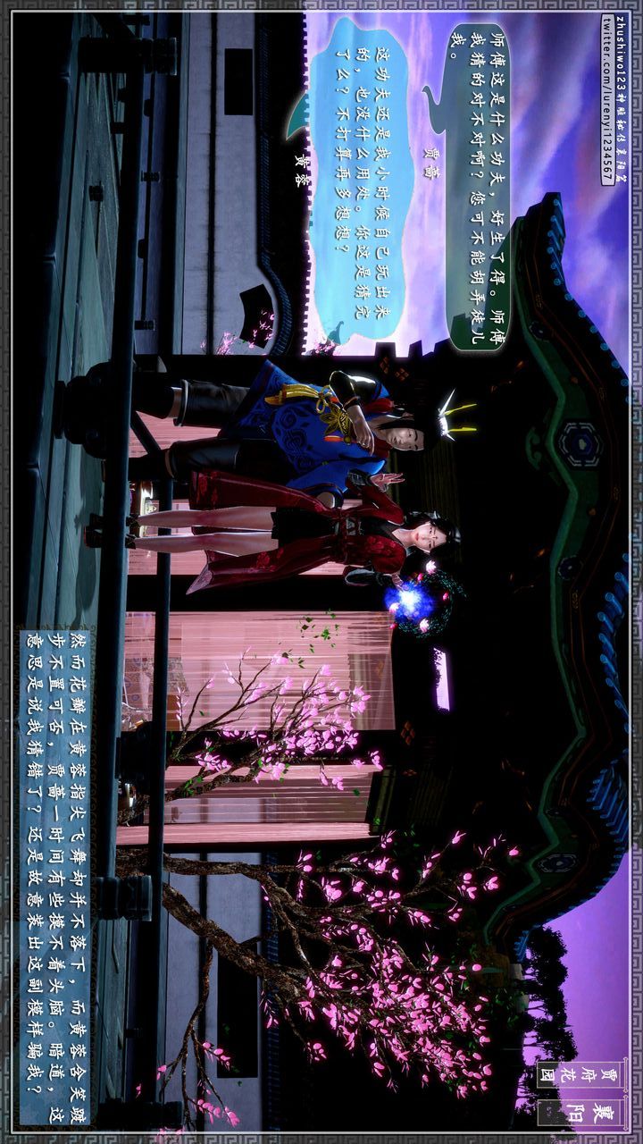 [3D]神雕秘传第47话