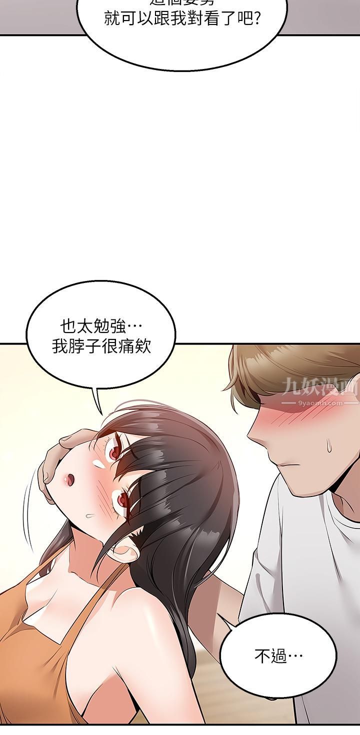 外送到府第13話-一次不夠~