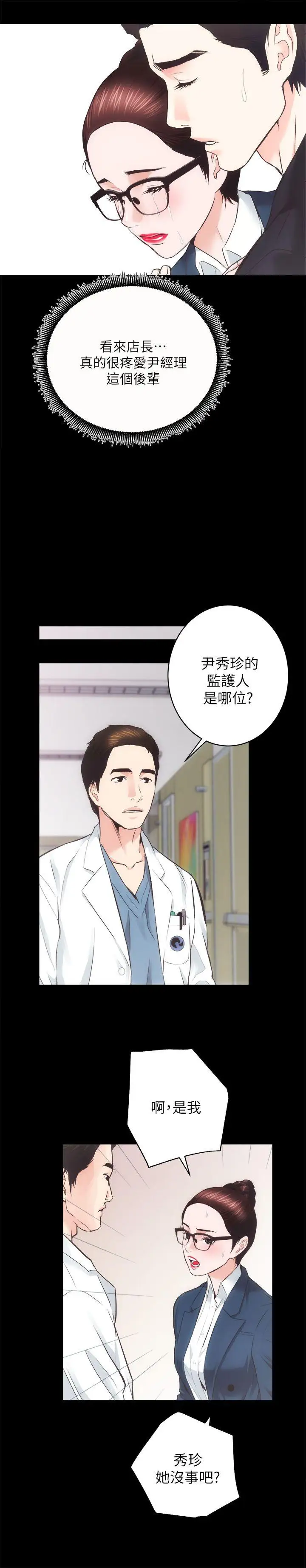 性溢房屋第18話-醫院廁所