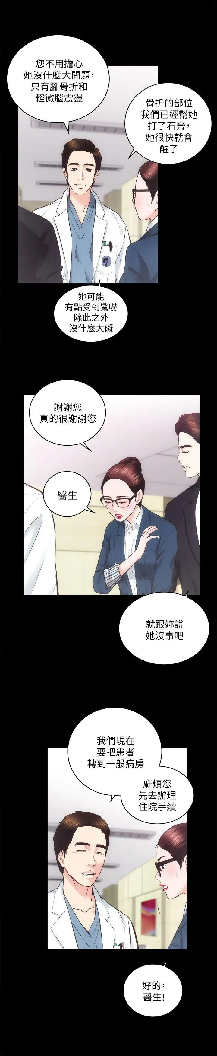 性溢房屋第18话-医院厕所