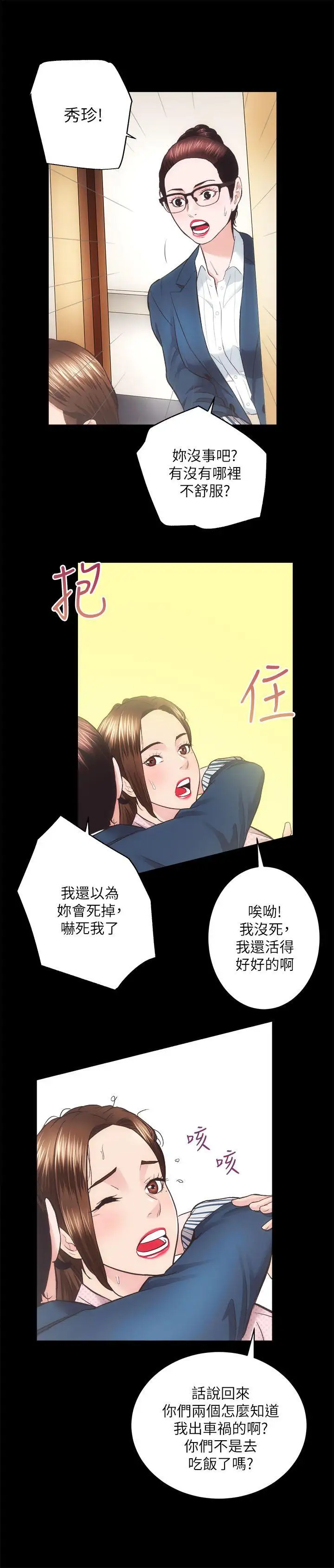 性溢房屋第18话-医院厕所