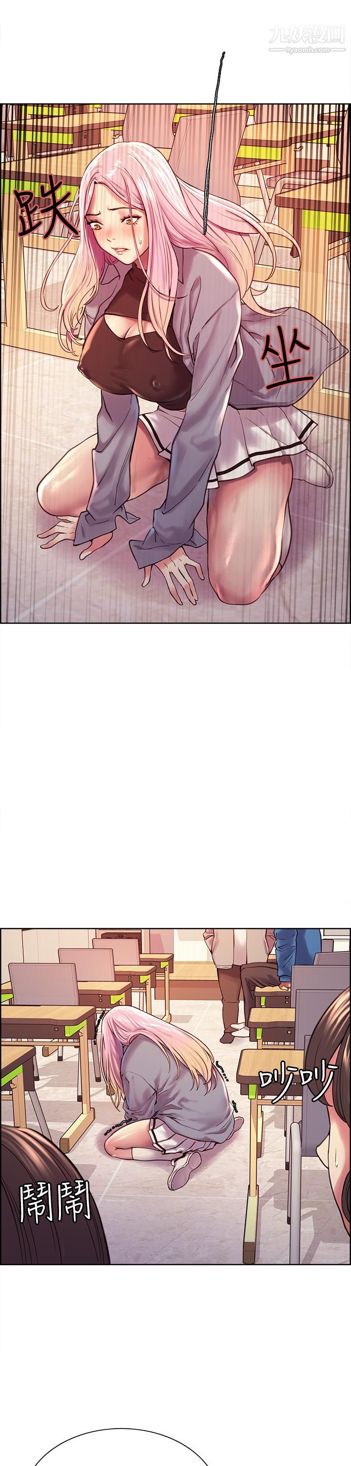 色輪眼第2話-用內射來懲罰你