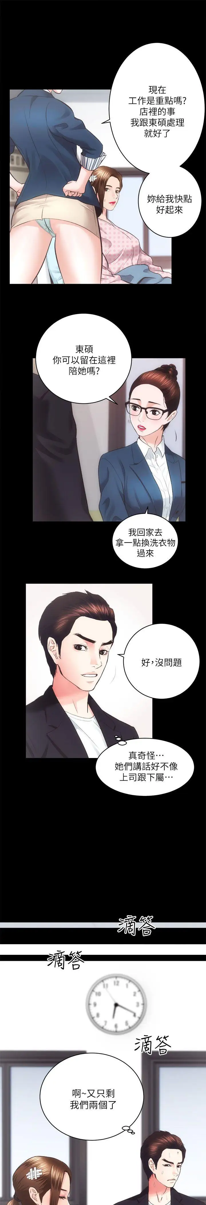 性溢房屋第18话-医院厕所