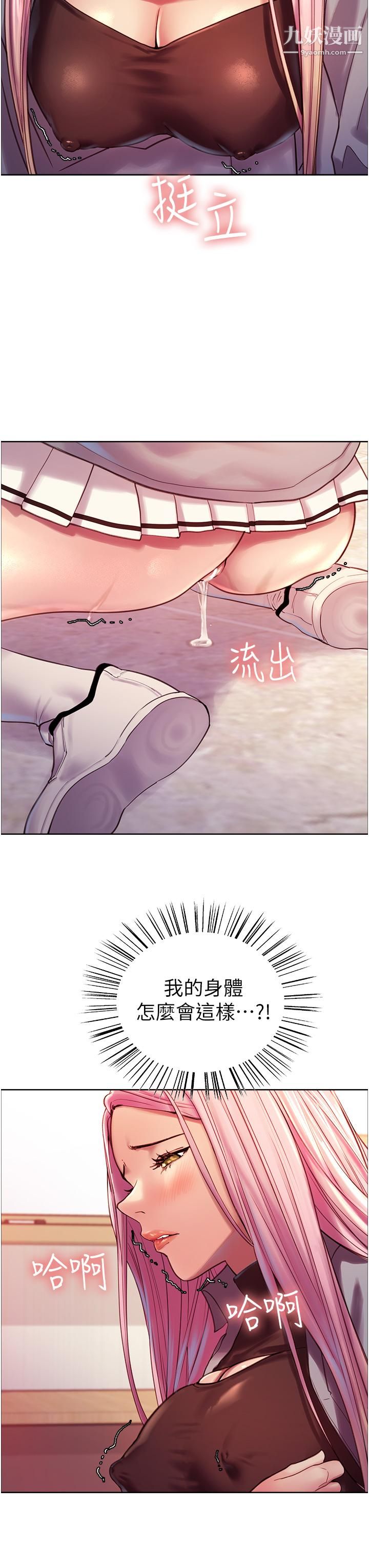 色轮眼第3话-区区处女还敢嚣张