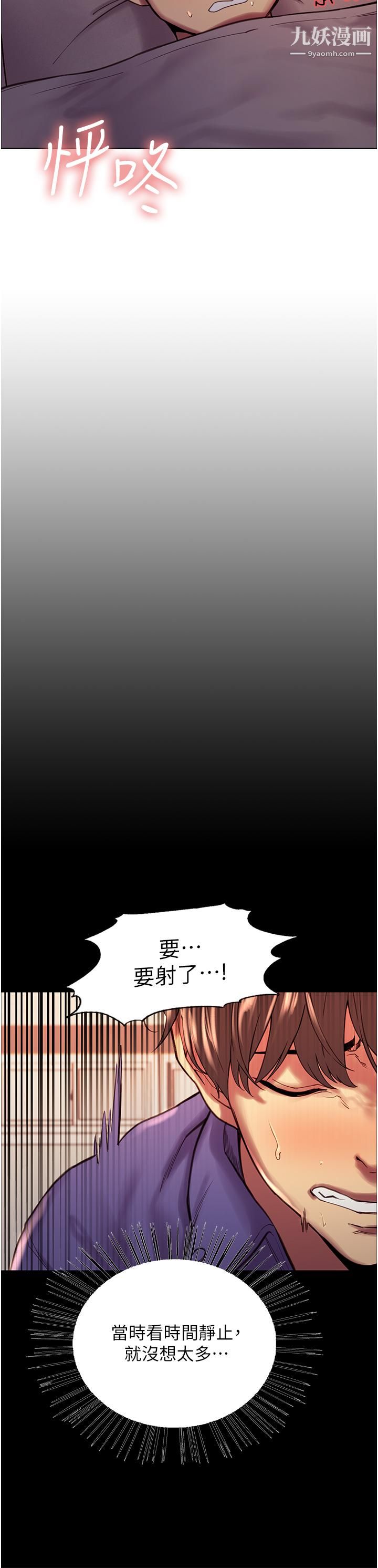 色輪眼第3話-區區處女還敢囂張