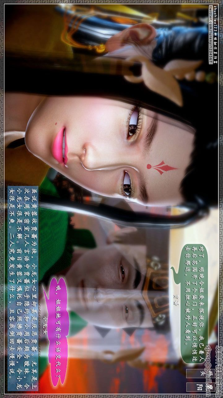 [3D]神雕秘传第47话