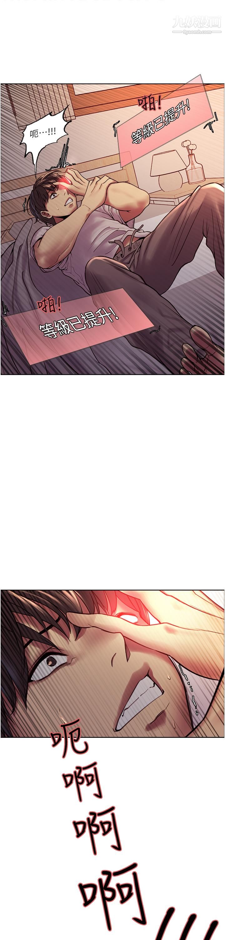 色輪眼第3話-區區處女還敢囂張