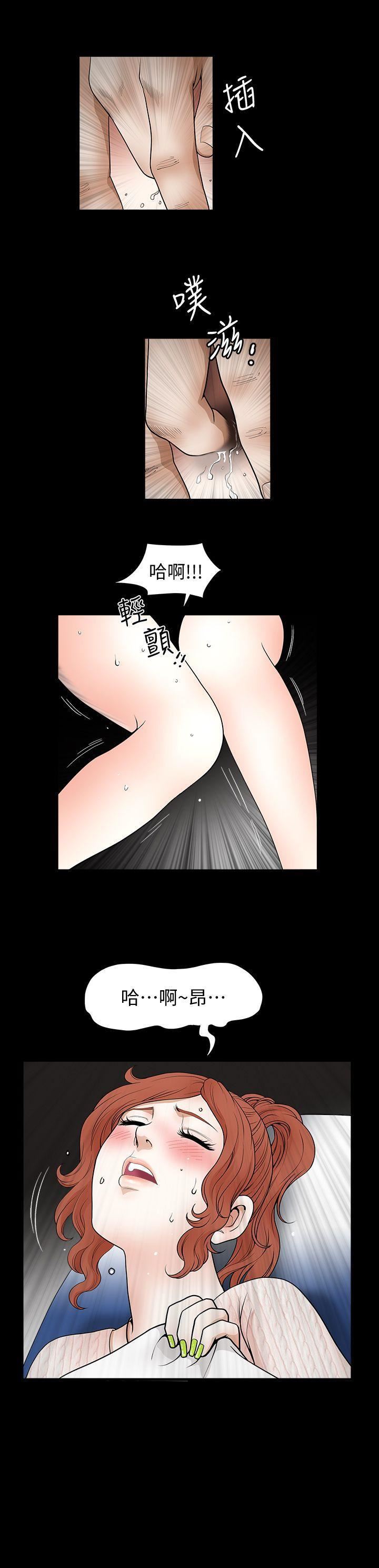 解放一夏第3话-陌生男子的真面目