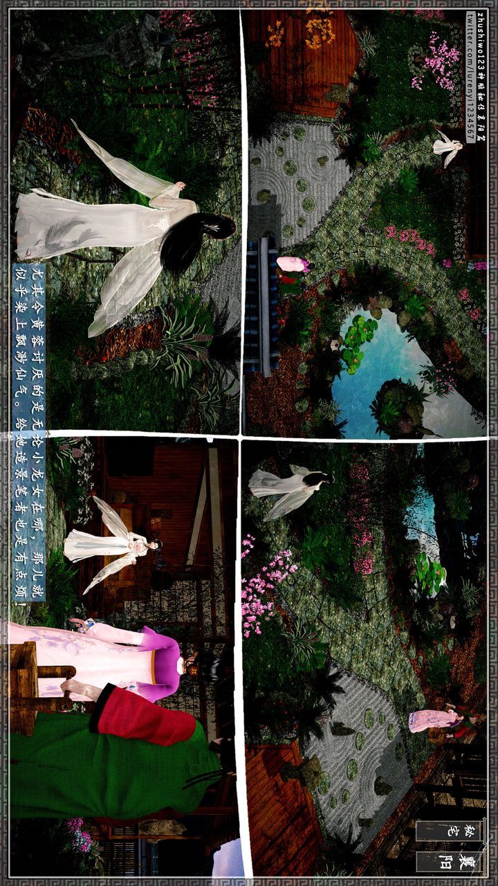 [3D]神雕秘傳第47話