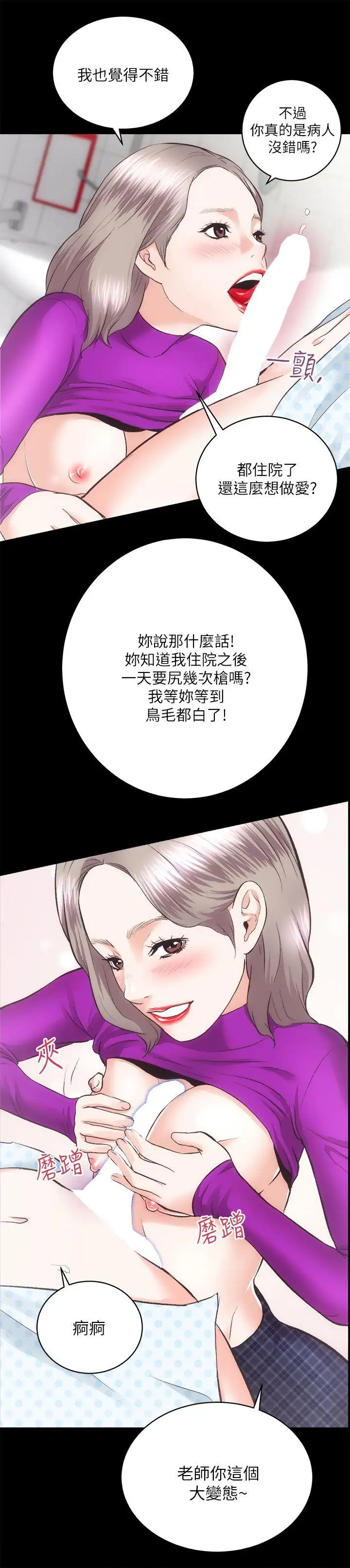 性溢房屋第18話-醫院廁所