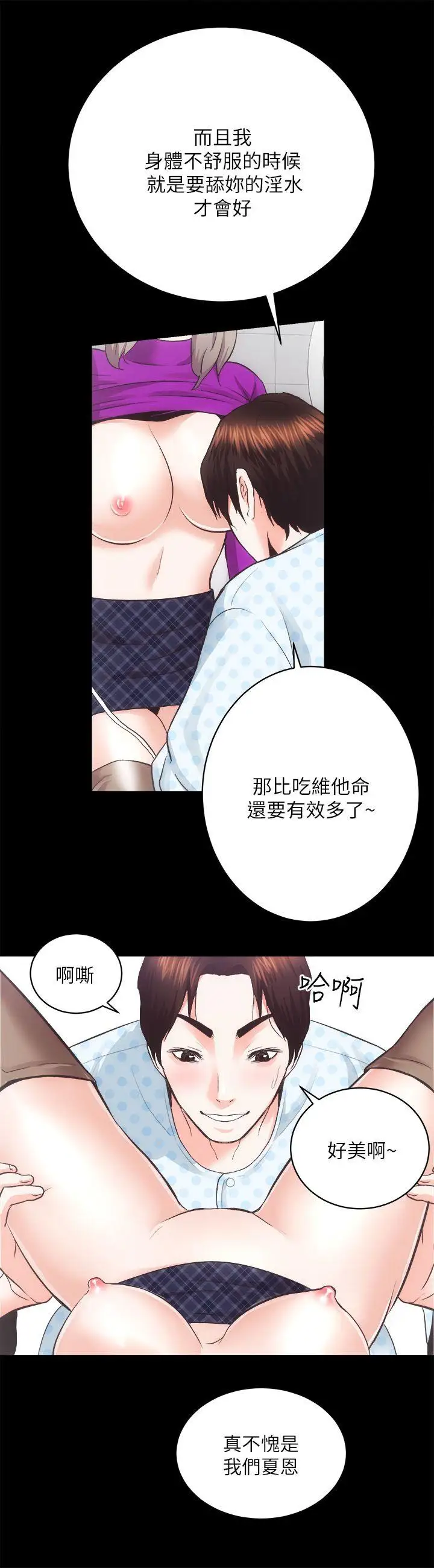 性溢房屋第18話-醫院廁所