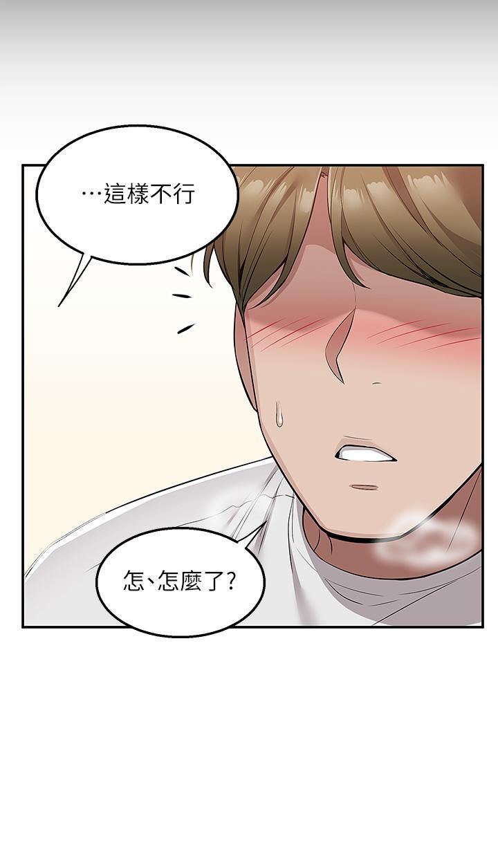 外送到府第14話-用各種體位榨幹大叔♡