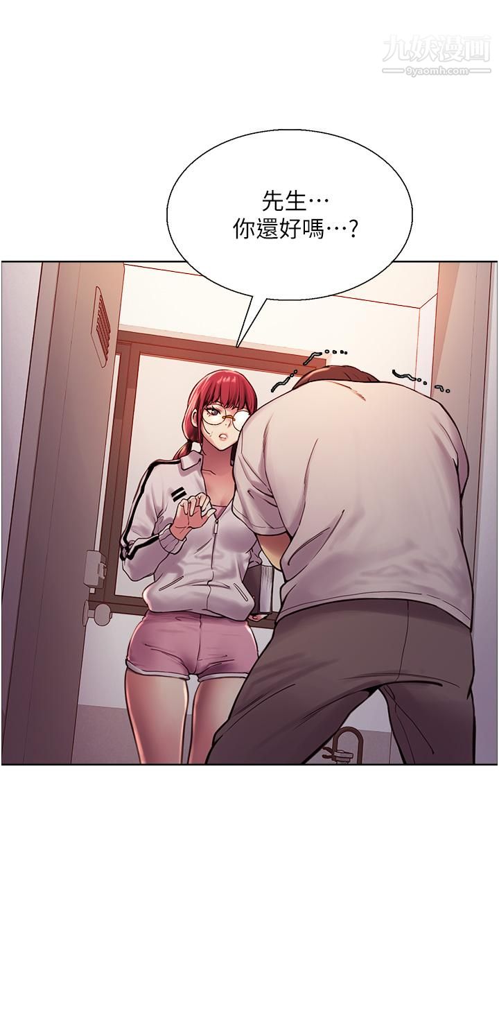 色輪眼第3話-區區處女還敢囂張