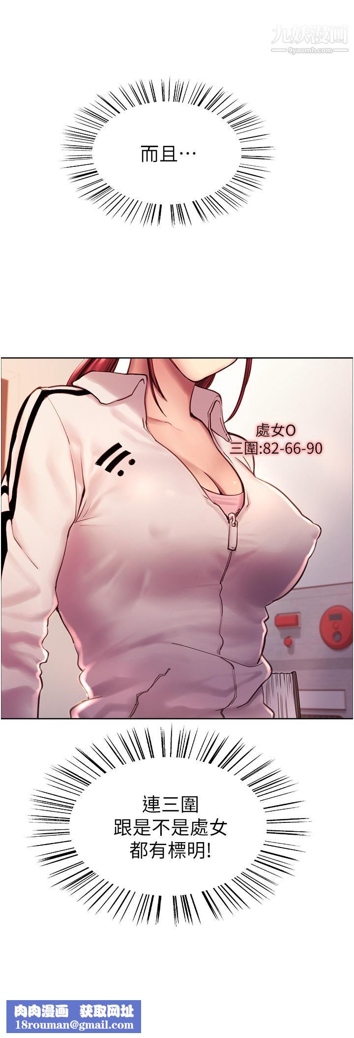 色輪眼第3話-區區處女還敢囂張