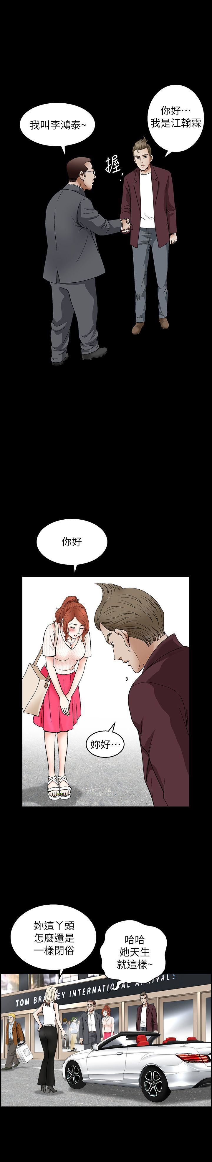 解放一夏第3話-陌生男子的真面目