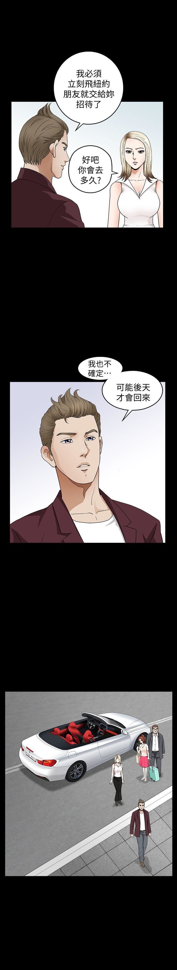 解放一夏第3話-陌生男子的真面目