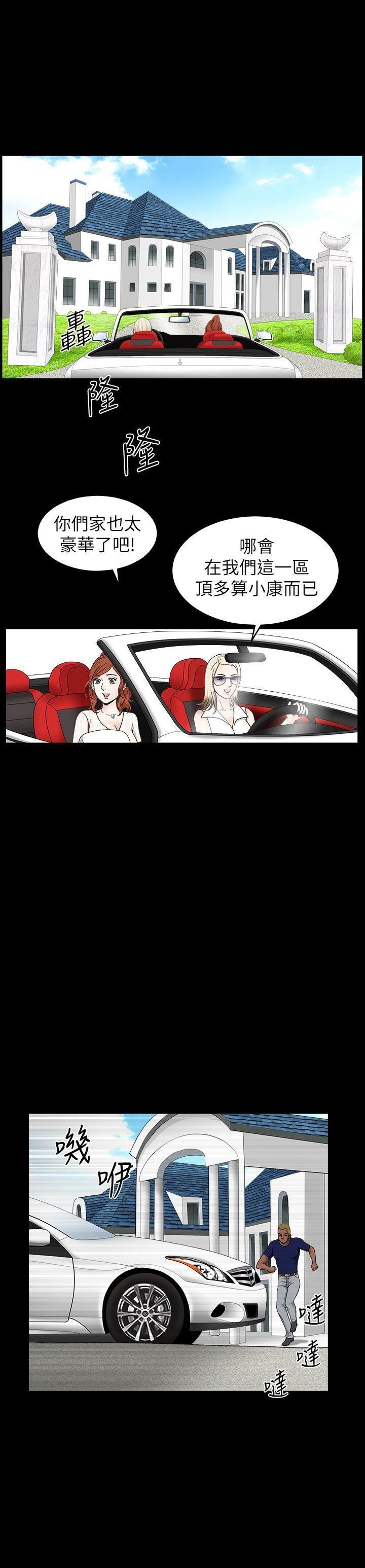 解放一夏第3話-陌生男子的真面目