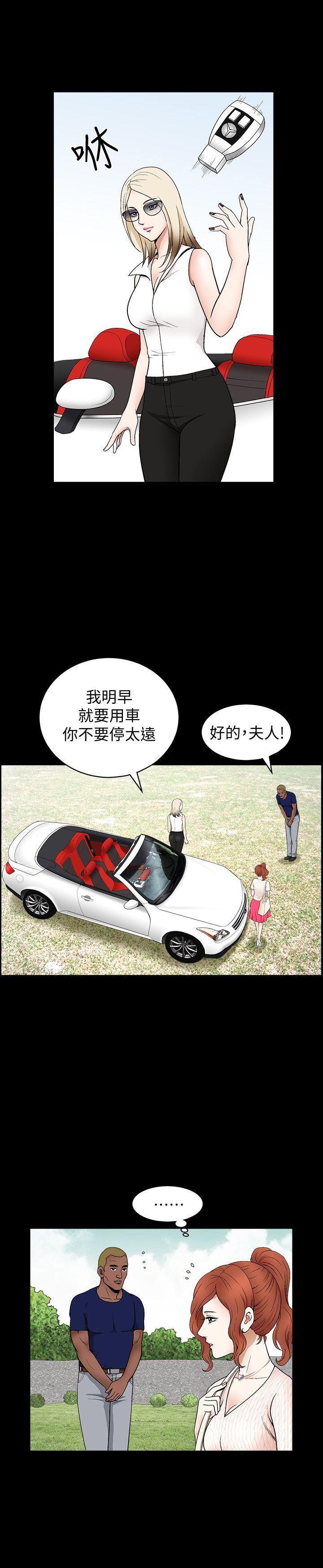 解放一夏第3话-陌生男子的真面目