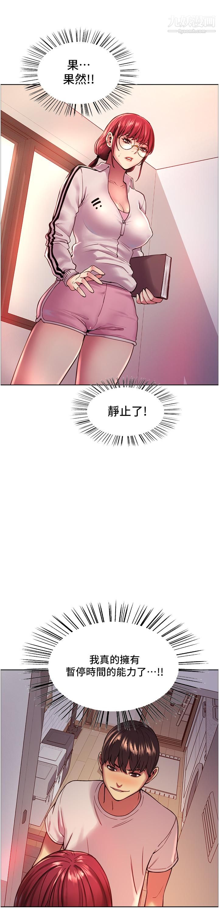色轮眼第3话-区区处女还敢嚣张